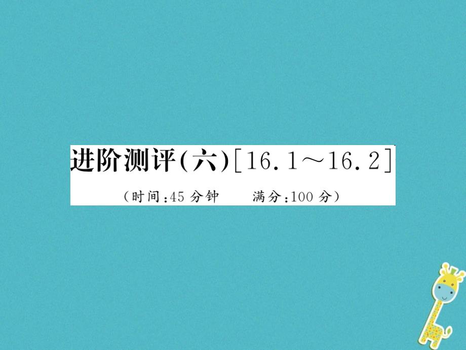 九年级物理全册第十五章电流和电路专题训练五识别串、并联电路课件（新版）新人教版 (20)_第1页