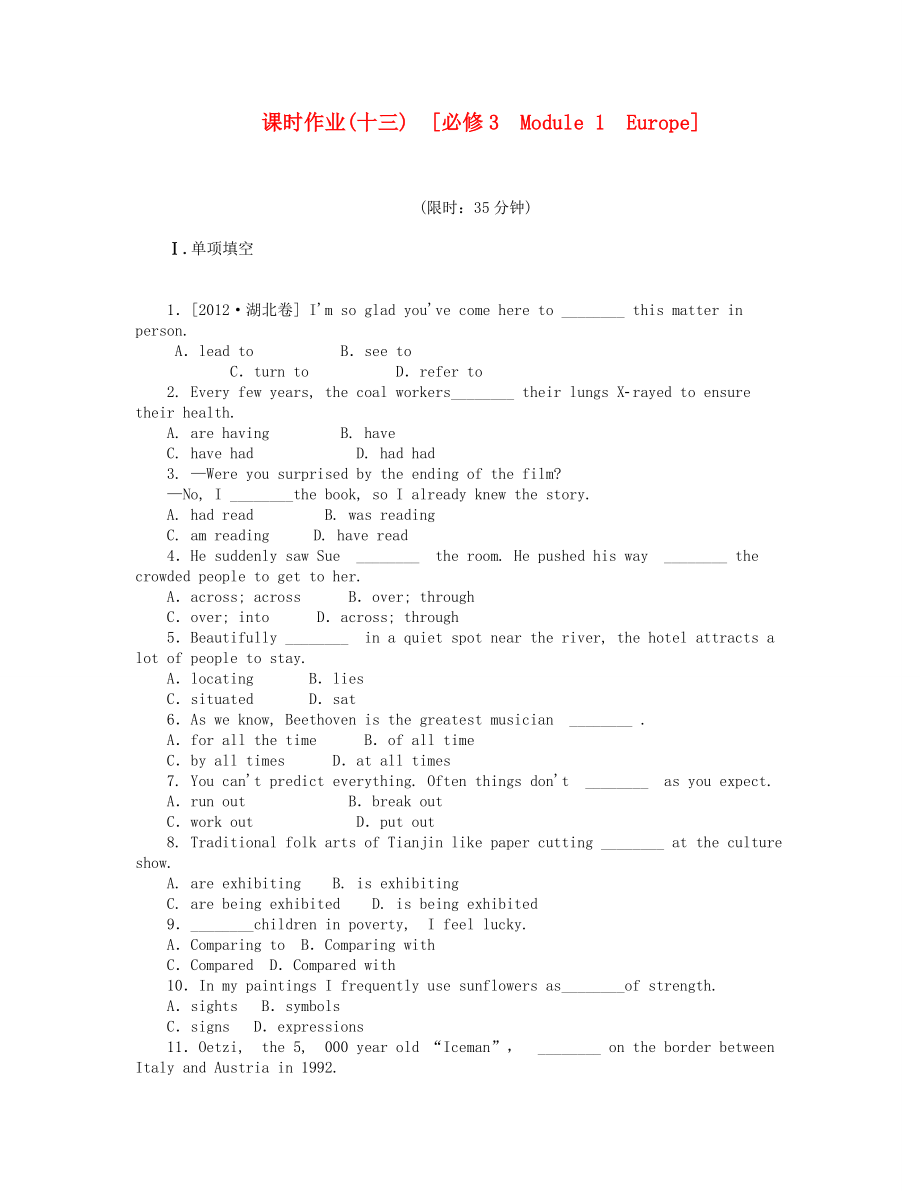 屆高考英語一輪復(fù)習(xí) 課時(shí)作業(yè)(十三) Module 1　Europe 新人教版必修3_第1頁