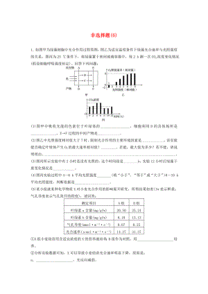 高考生物二輪復(fù)習(xí) 考前三個(gè)月 題型集訓(xùn) 專項(xiàng)3 非選擇題規(guī)范練 非選擇題（6）-人教版高三生物試題