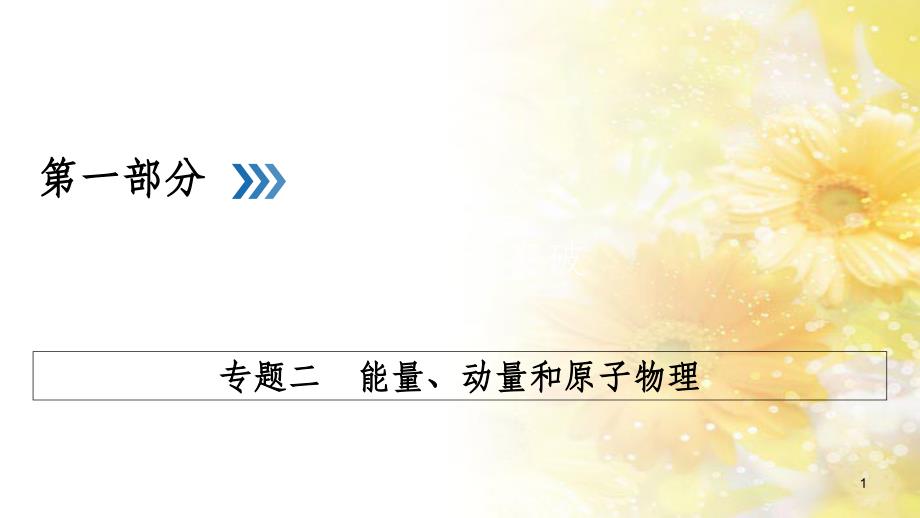 九年級(jí)語(yǔ)文下冊(cè) 第一單元 1 家課件 語(yǔ)文版 (1102)_第1頁(yè)