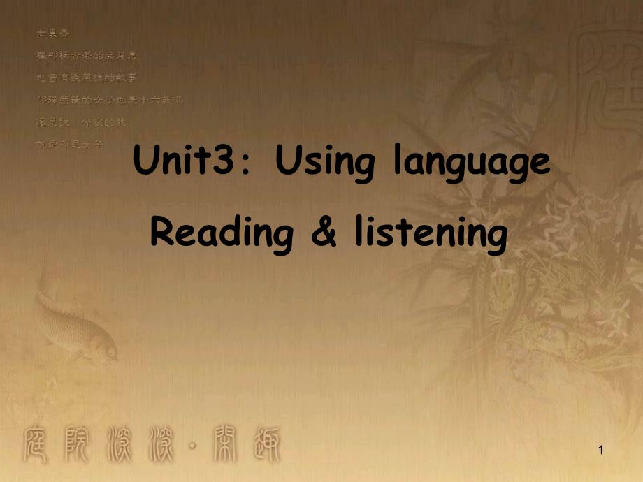 九年级语文上册《愚公移山》教学课件2 新人教版 (95)_第1页