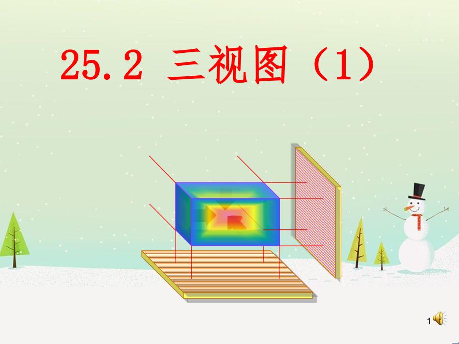 九年级数学下册 24.1 旋转课件1 （新版）沪科版 (14)_第1页