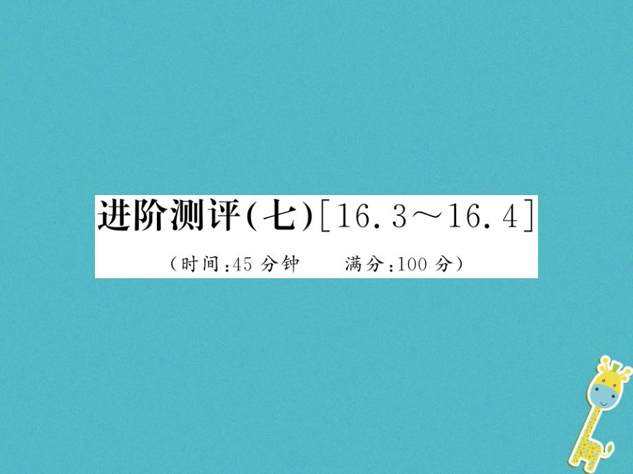 九年级物理全册第十五章电流和电路专题训练五识别串、并联电路课件（新版）新人教版 (22)_第1页