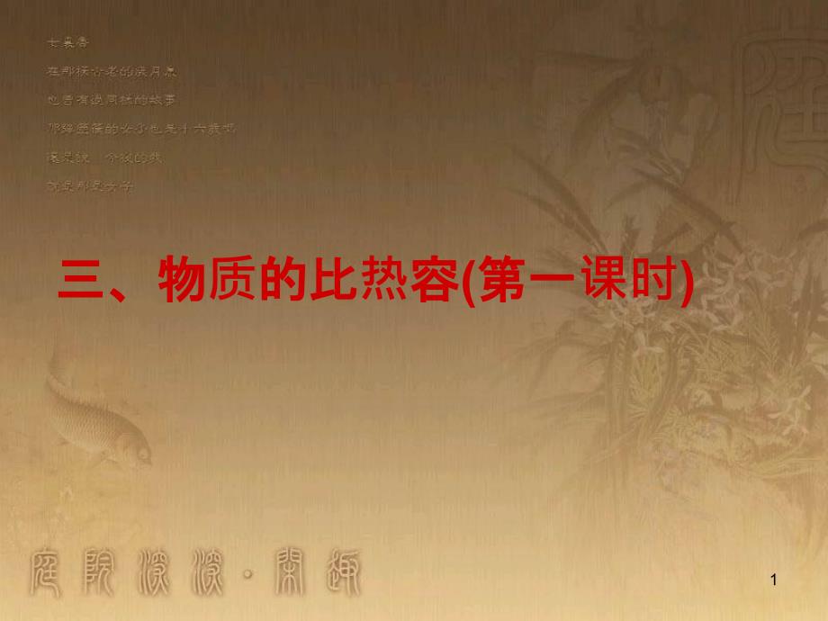 九年级政治全册 单项选择题常用方法专项复习课件 (11)_第1页