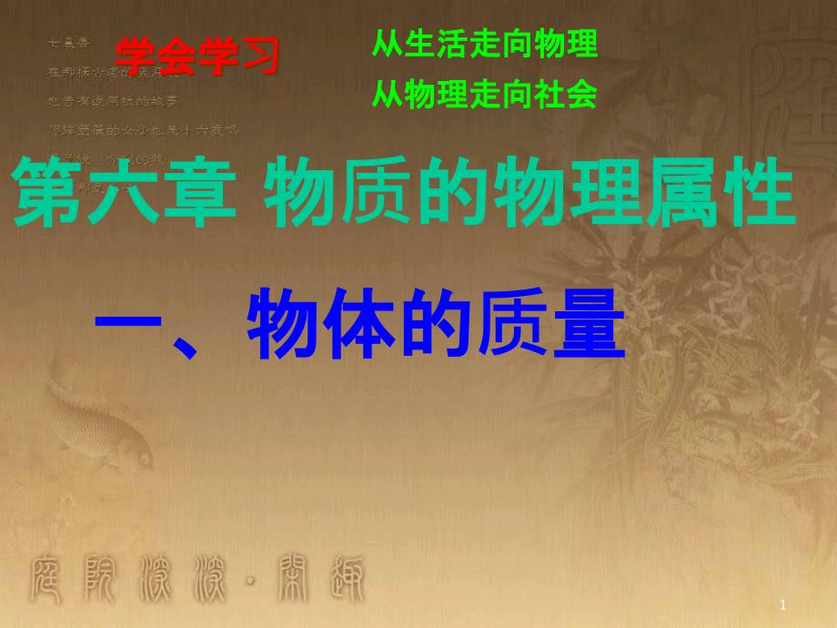 九年级政治全册 单项选择题常用方法专项复习课件 (5)_第1页