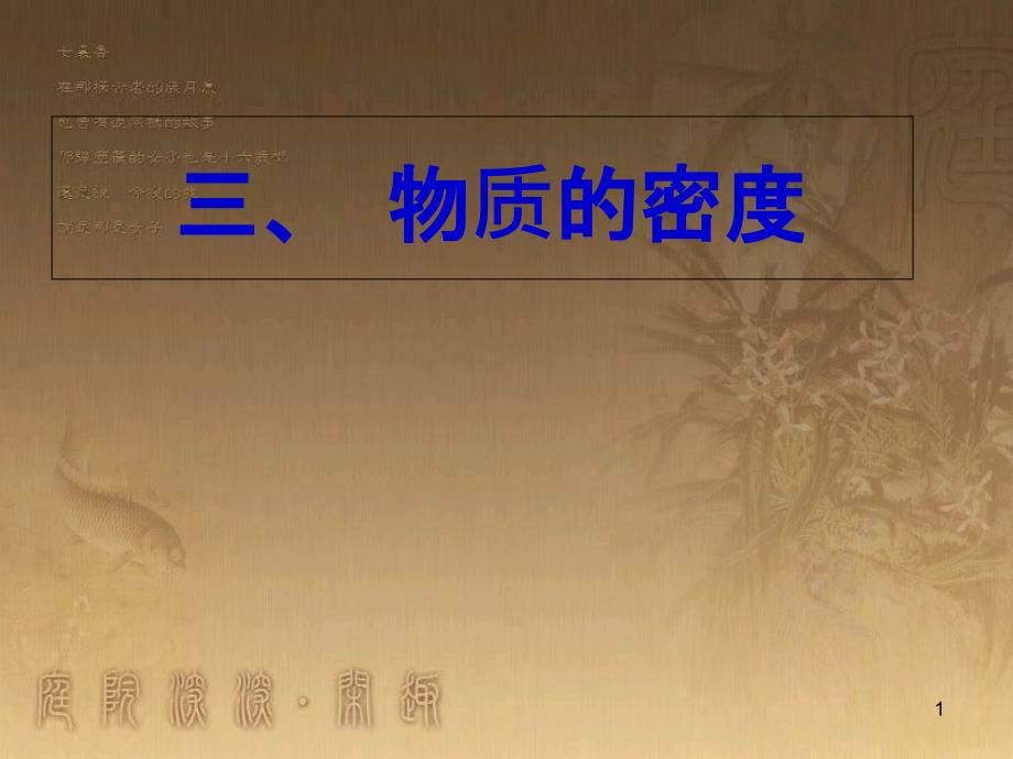 九年级政治全册 单项选择题常用方法专项复习课件 (2)_第1页