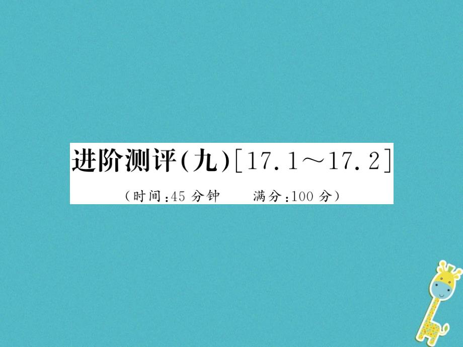 九年级物理全册第十五章电流和电路专题训练五识别串、并联电路课件（新版）新人教版 (28)_第1页