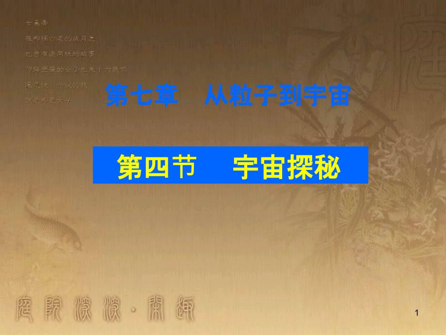 九年级政治全册 单项选择题常用方法专项复习课件 (6)_第1页