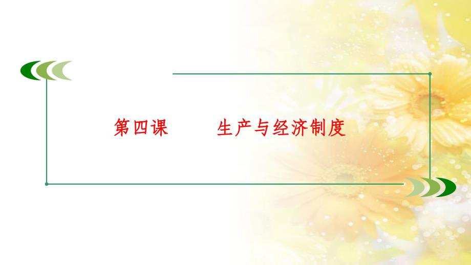 九年级语文下册 第一单元 1 家课件 语文版 (805)_第1页