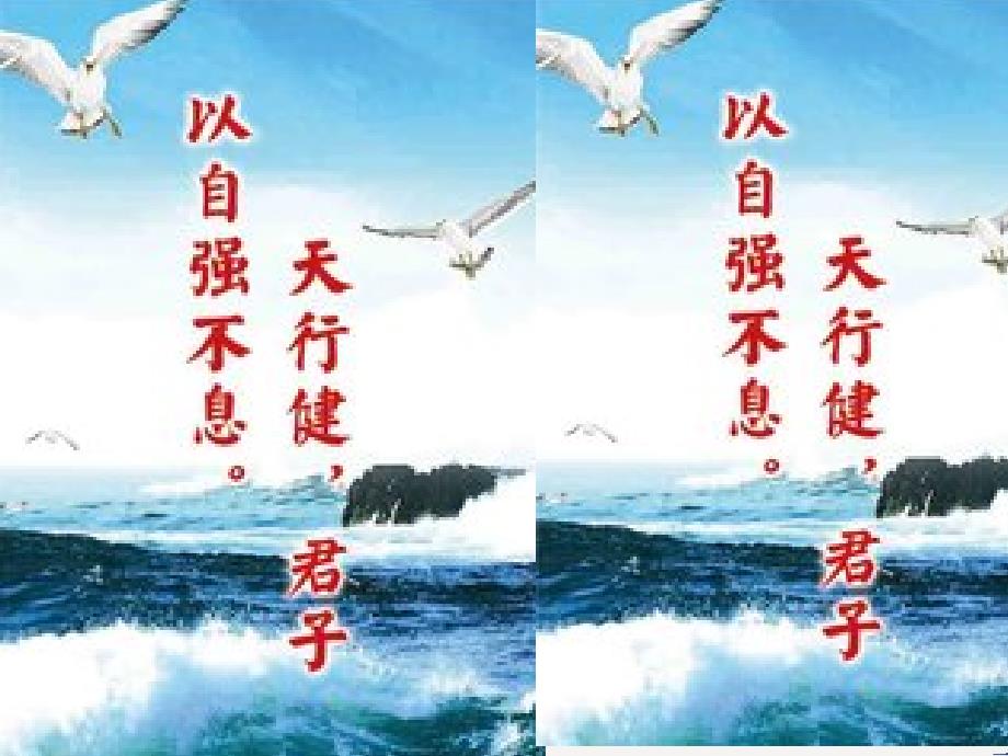 九年级道德与法治下册 第五单元 新的旅程 第十五课《走向未来》课件 教科版_第1页