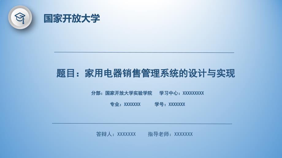 國家開放大學(xué)電大2023年春《計算機應(yīng)用基礎(chǔ)（專）》終結(jié)性考試答案（包含任務(wù)一word+任務(wù)二ppt）_第1頁