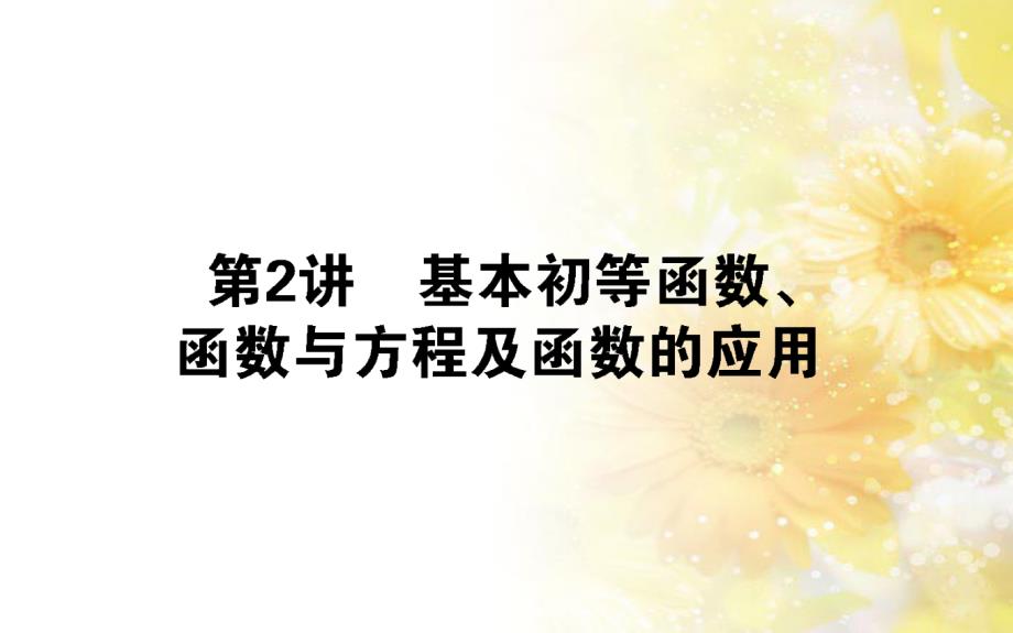 九年级语文下册 第一单元 1 家课件 语文版 (494)_第1页