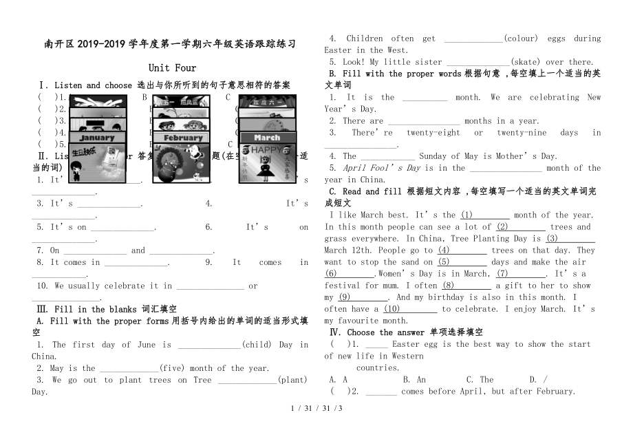 六年級(jí)上冊(cè)英語單元檢測(cè)Unit4檢測(cè) 人教（精通）_第1頁(yè)