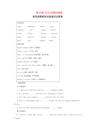 （江蘇專版）高考英語總復(fù)習(xí) 微專題訓(xùn)練 第49練 天氣與自然災(zāi)害類-人教版高三全冊(cè)英語試題