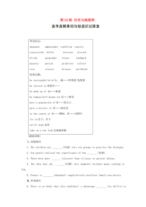 （江蘇專版）高考英語總復(fù)習(xí) 微專題訓(xùn)練 第24練 歷史與地理類-人教版高三全冊英語試題