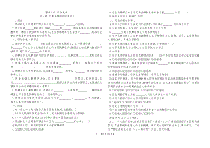 教科版九年級道德與法治上冊 第十三課 認(rèn)識民法練習(xí)題