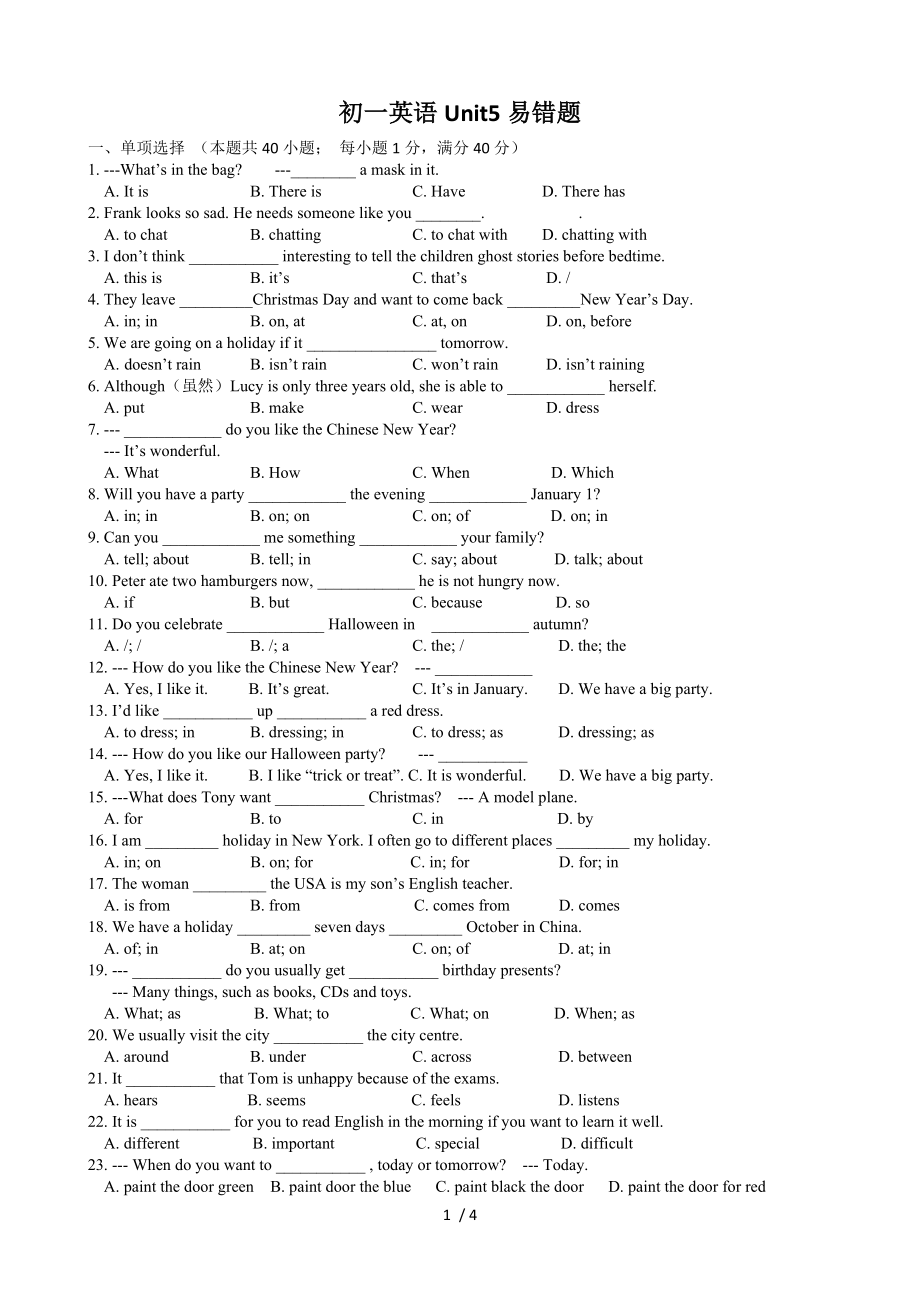 江蘇省啟東市合作初級(jí)中學(xué)度7年級(jí)上學(xué)期英語(yǔ)Unit5 錯(cuò)題集（無(wú)答案）_第1頁(yè)