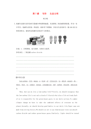 （江蘇專用）高三英語二輪復(fù)習(xí) 主題36“記”生態(tài)文明練習(xí)