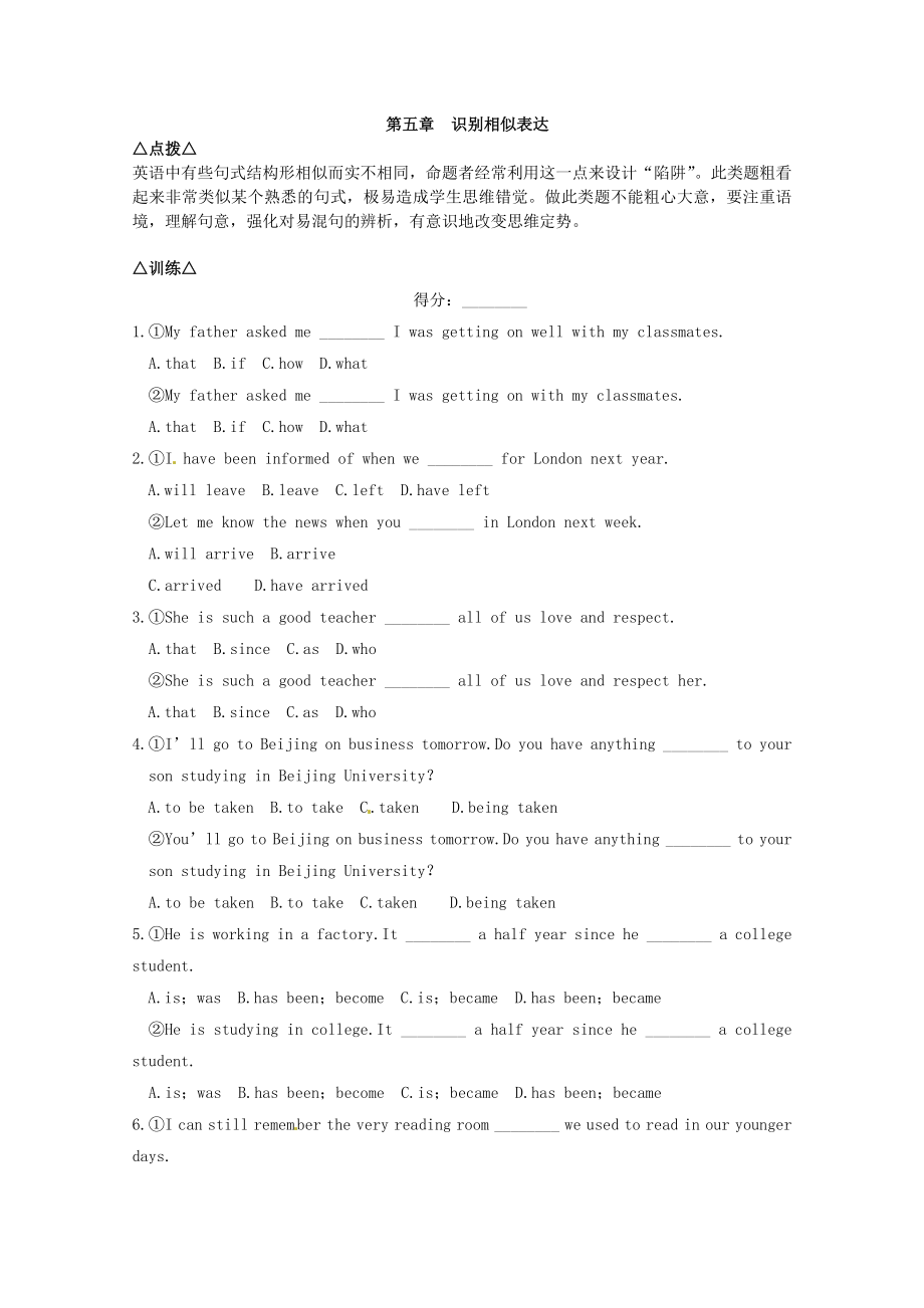 （江蘇專用）高考英語 考前總動員 單選題專練（九）_第1頁