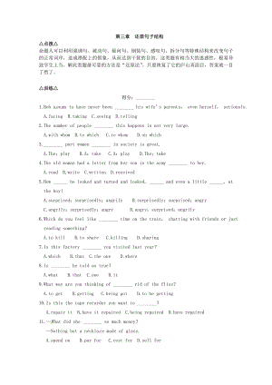 （江蘇專用）高考英語 考前總動員 單選題專練（七）