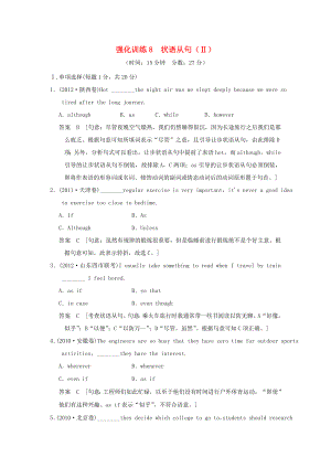 （江蘇專用）高三英語二輪復(fù)習(xí) 語法對(duì)點(diǎn)強(qiáng)化訓(xùn)練8狀語從句（Ⅱ）