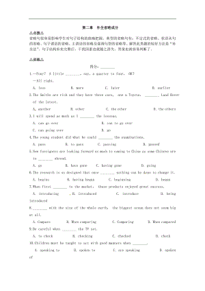 （江蘇專用）高考英語 考前總動(dòng)員 單選題專練（六）