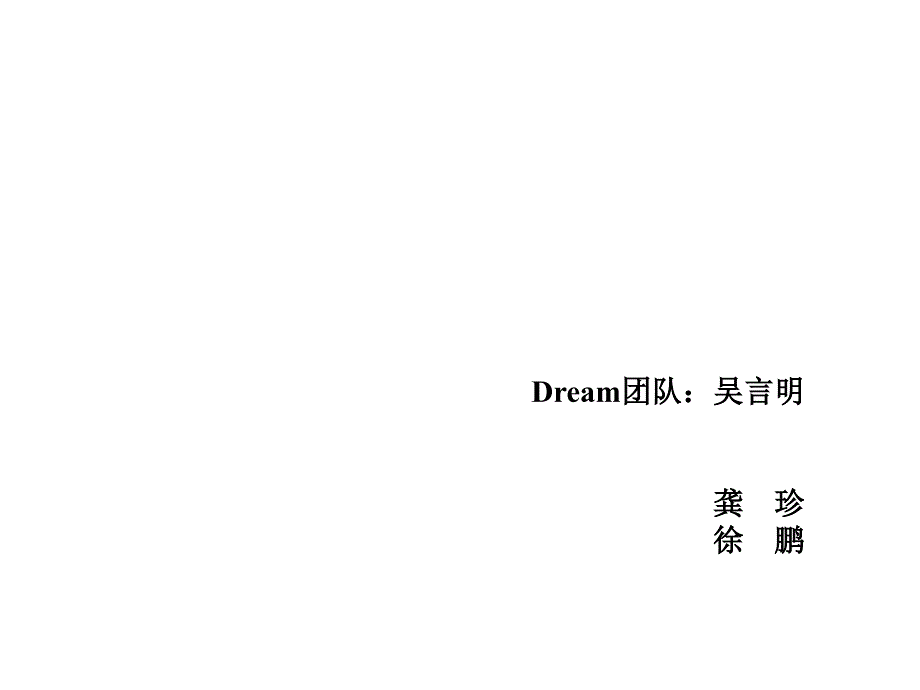 年会策划案例：A公司年年会工作安排策划_第1页