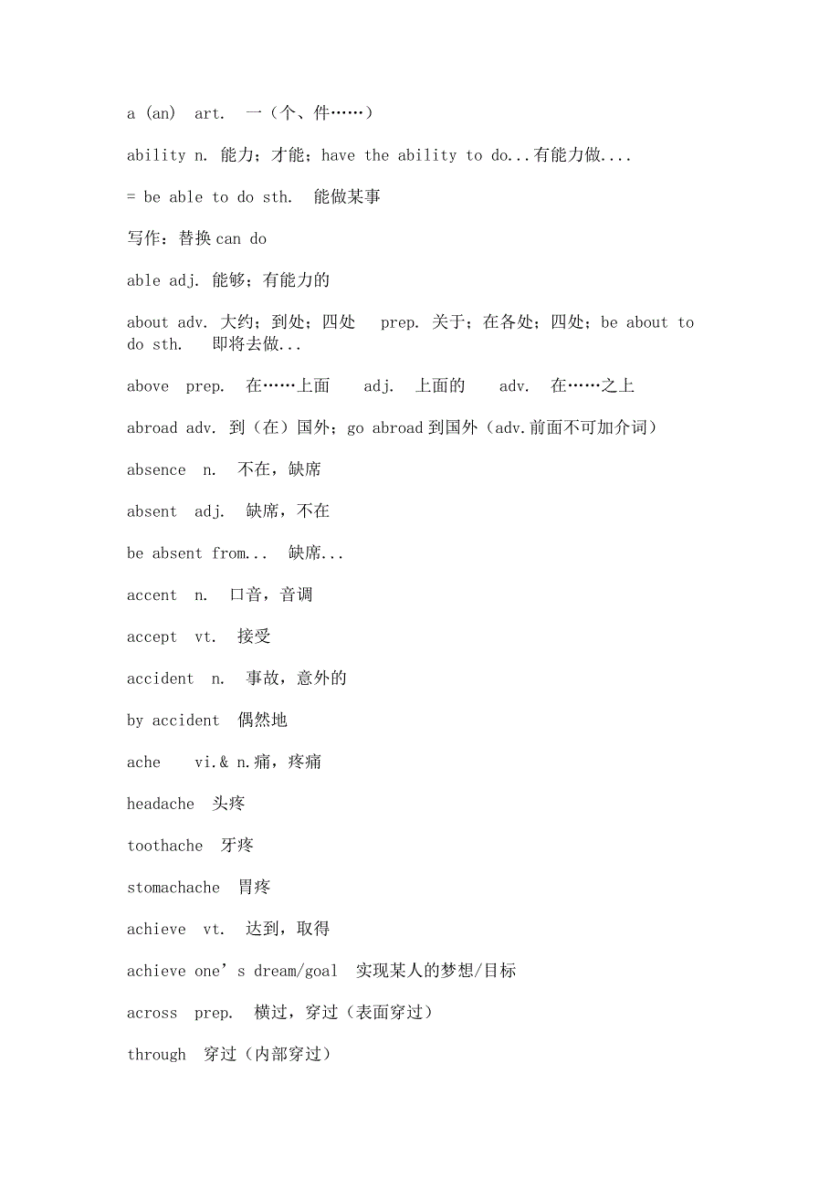 初中英语考试必背单词+词组_第1页