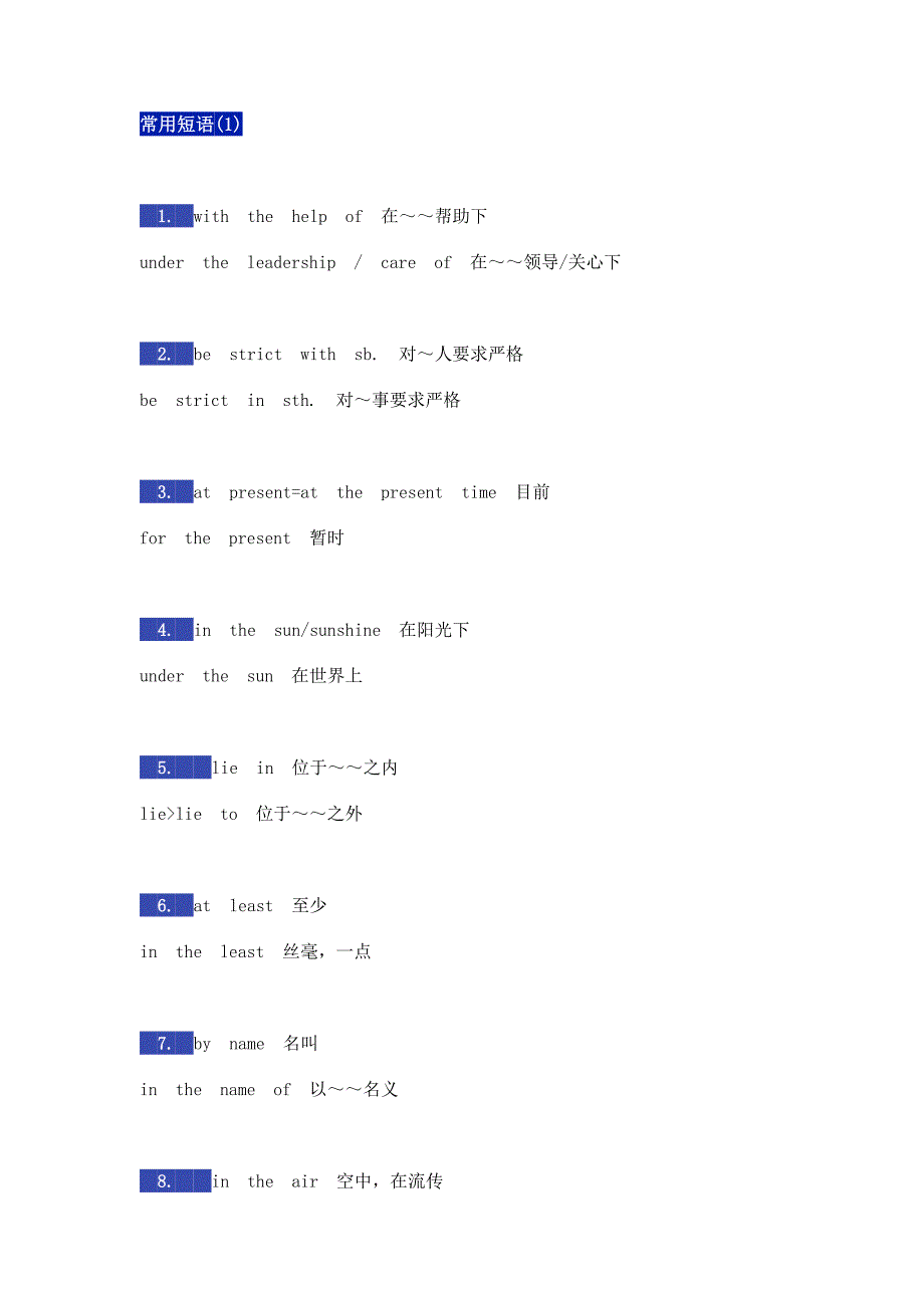 初中英语完形填空高频短语总结_第1页