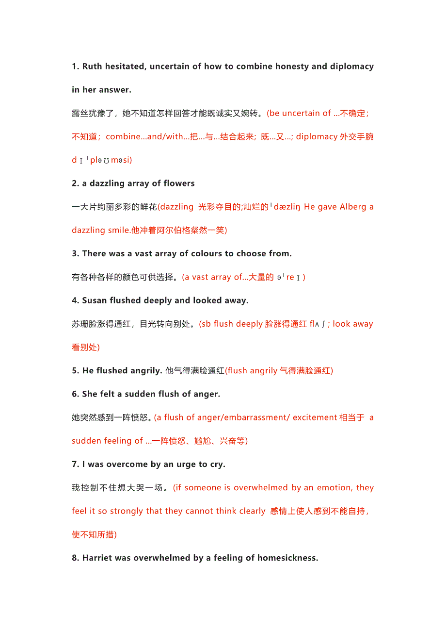 高中英語(yǔ)讀后續(xù)寫(xiě)90個(gè)范文好句（含高分表達(dá)指點(diǎn)）_第1頁(yè)