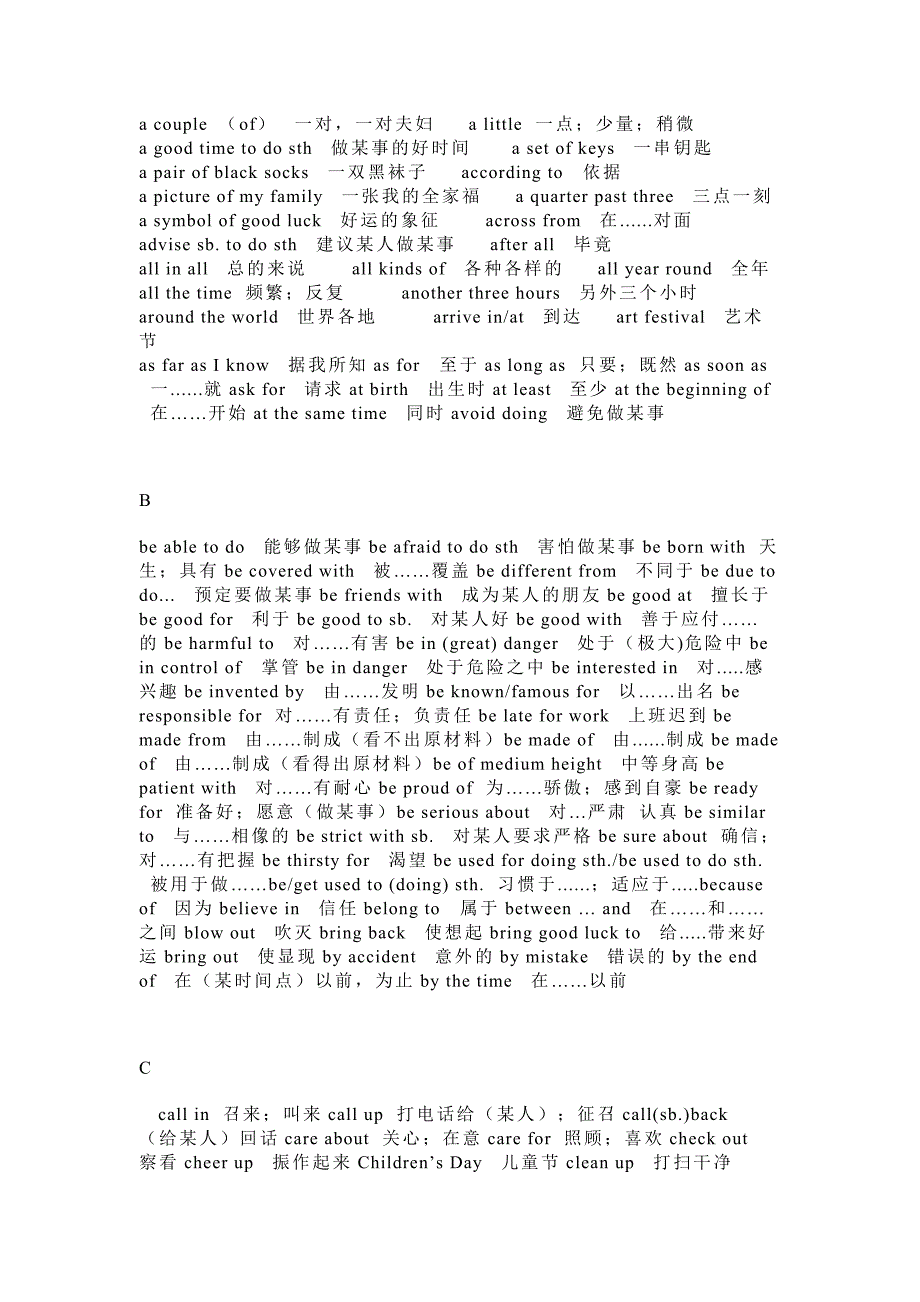 初中英语词组（短语）及固定搭配总结_第1页