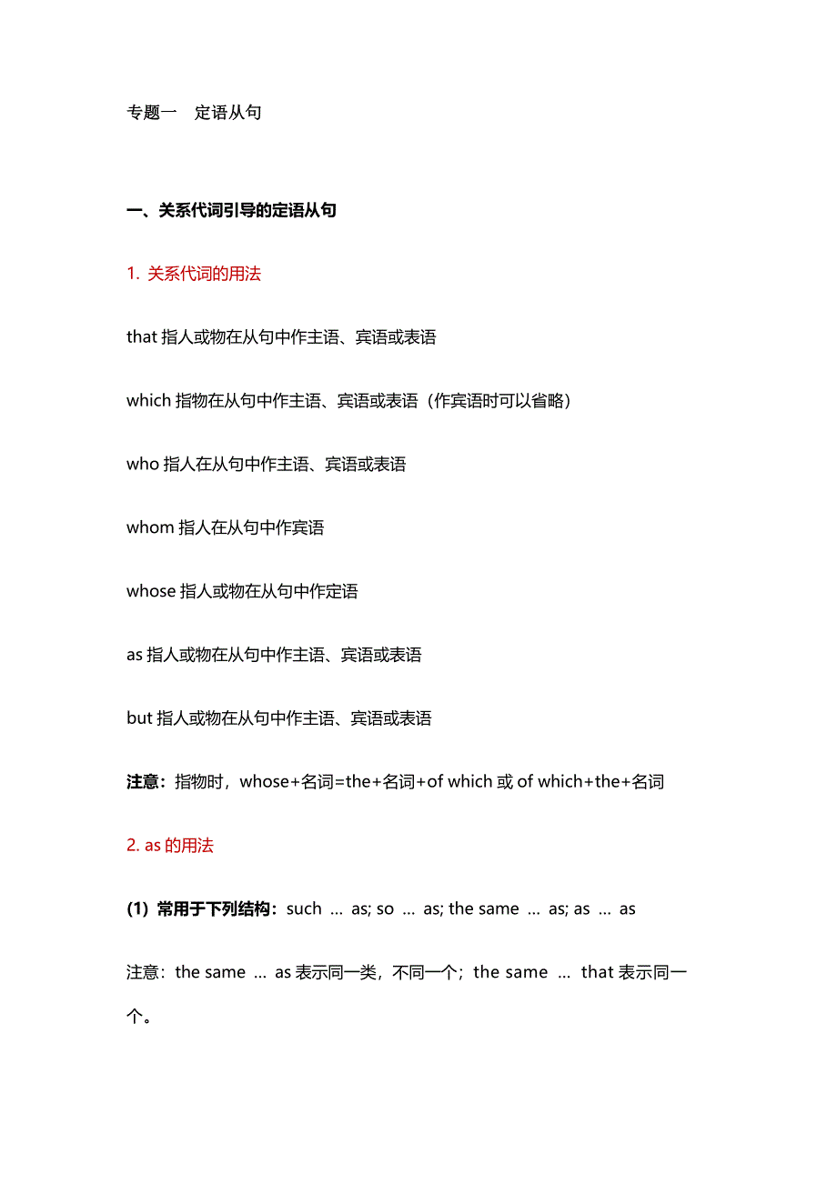 高中英语语法考点总结_第1页