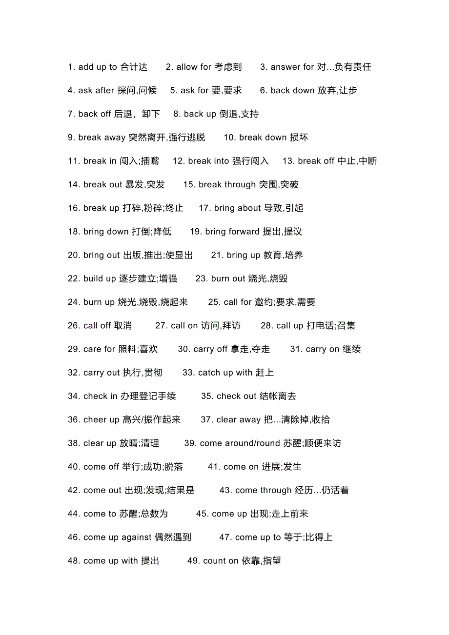 高中英語：288個高頻動詞_第1頁