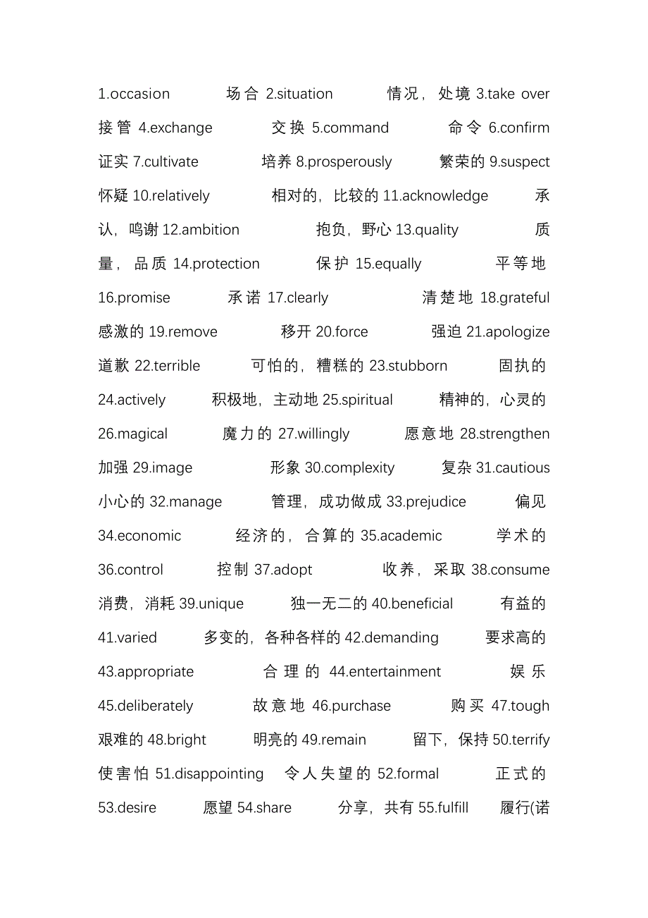 高中英语完形填空高频词425个_第1页