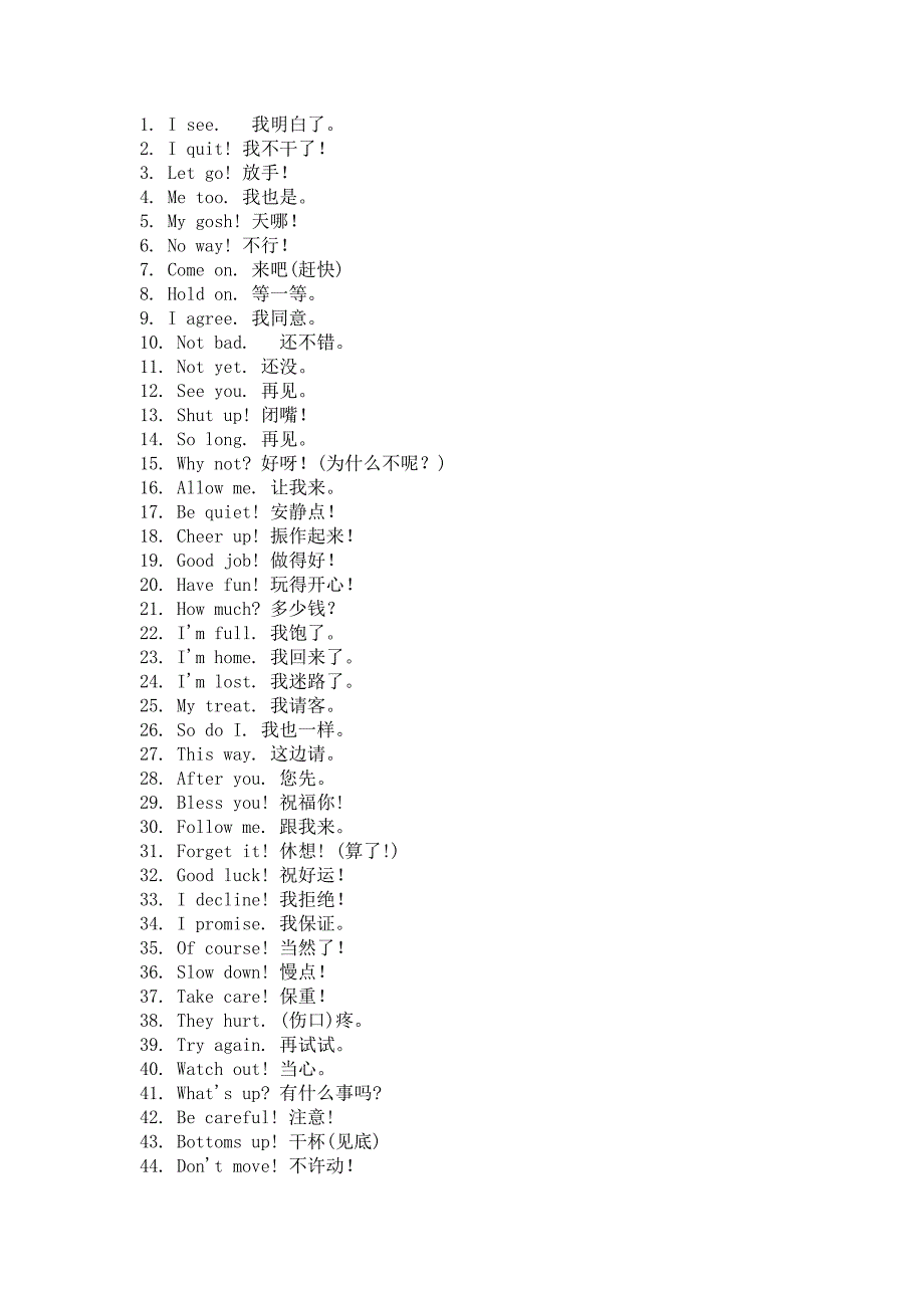 高中英语278句口语练习_第1页