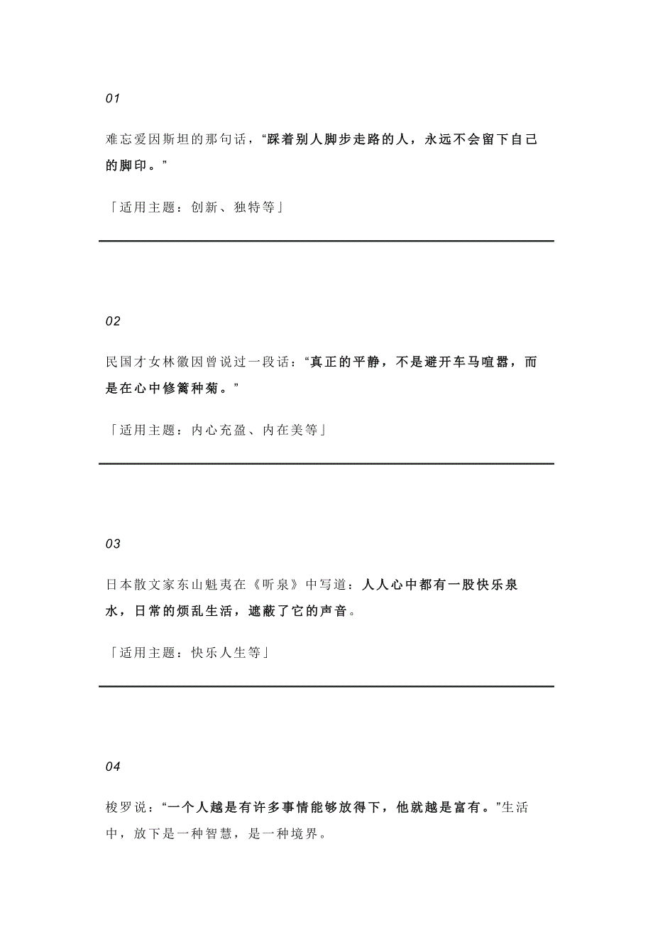 高中语文考试思辨性极强的作文素材_第1页