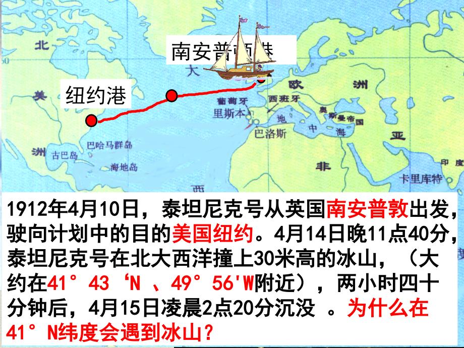 大規(guī)模的海水運(yùn)動(dòng)(2013.12.9)-2_第1頁(yè)