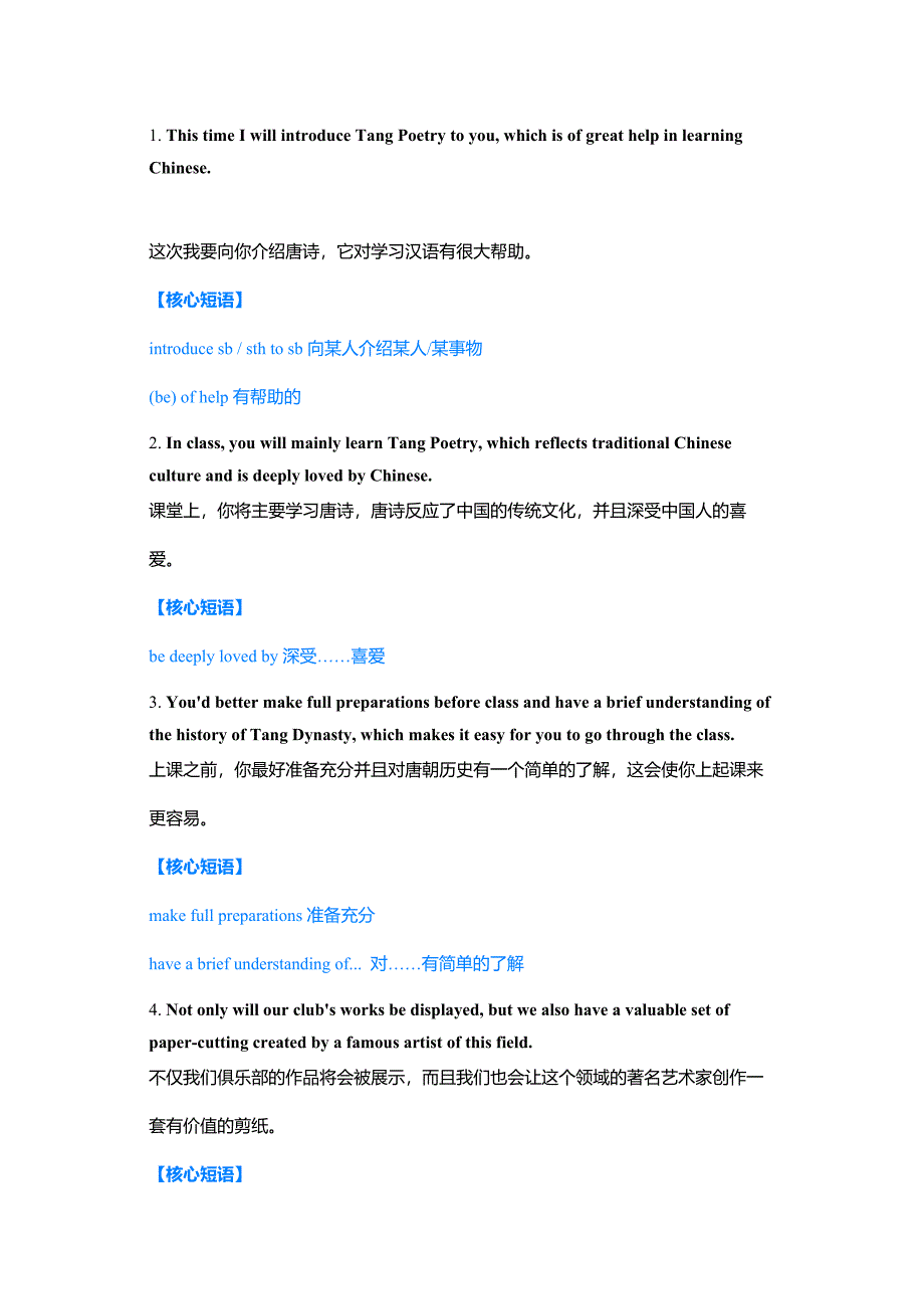 高中英語資料：讓閱卷老師欲罷不能的100個高分寫作金句_第1頁