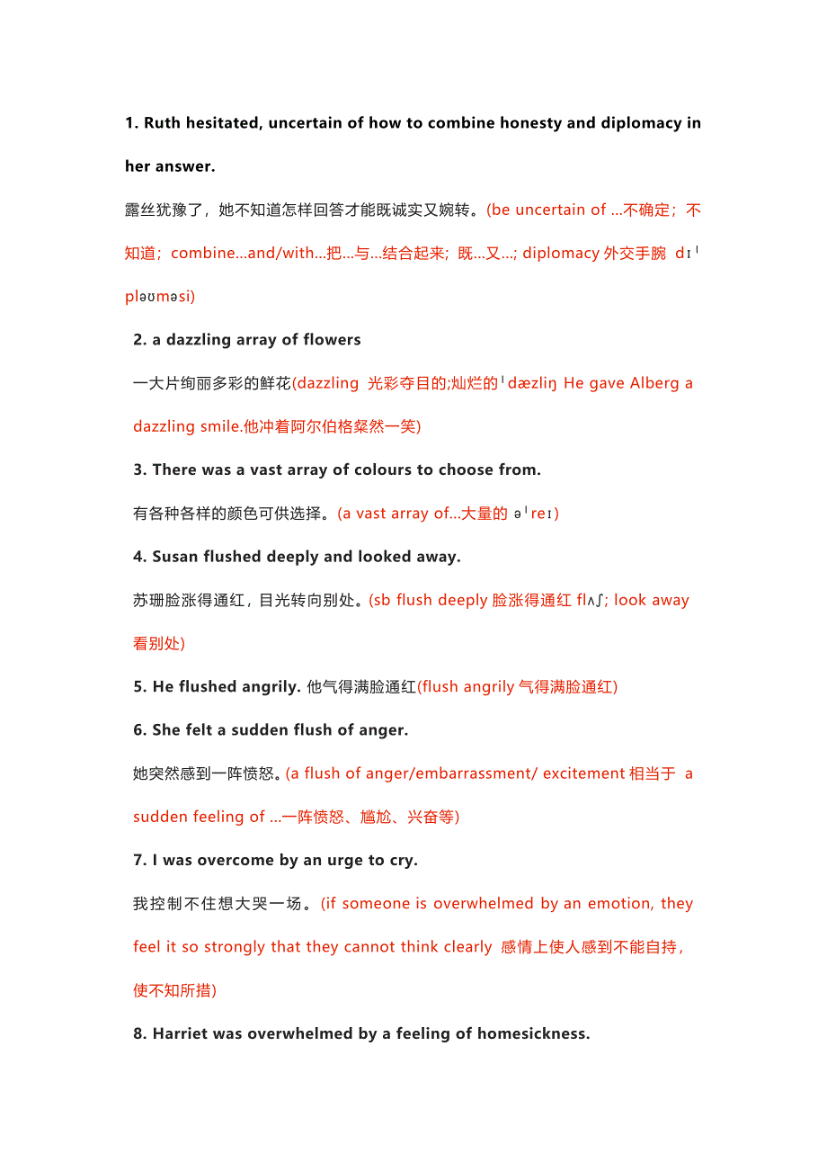 高中英語讀后續(xù)寫90個(gè)范文好句（含高分表達(dá)指點(diǎn)）_第1頁