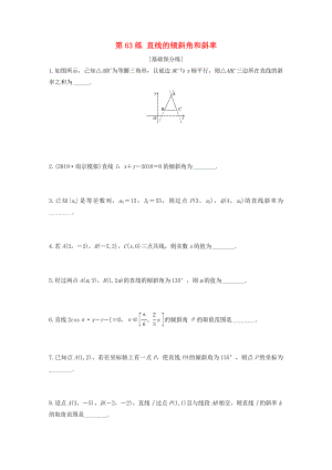 （江蘇專用）高考數(shù)學(xué)一輪復(fù)習(xí) 加練半小時(shí) 專題9 平面解析幾何 第63練 直線的傾斜角和斜率 文（含解析）-人教版高三數(shù)學(xué)試題