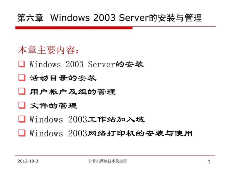 winservice安装硬件要求_第1页