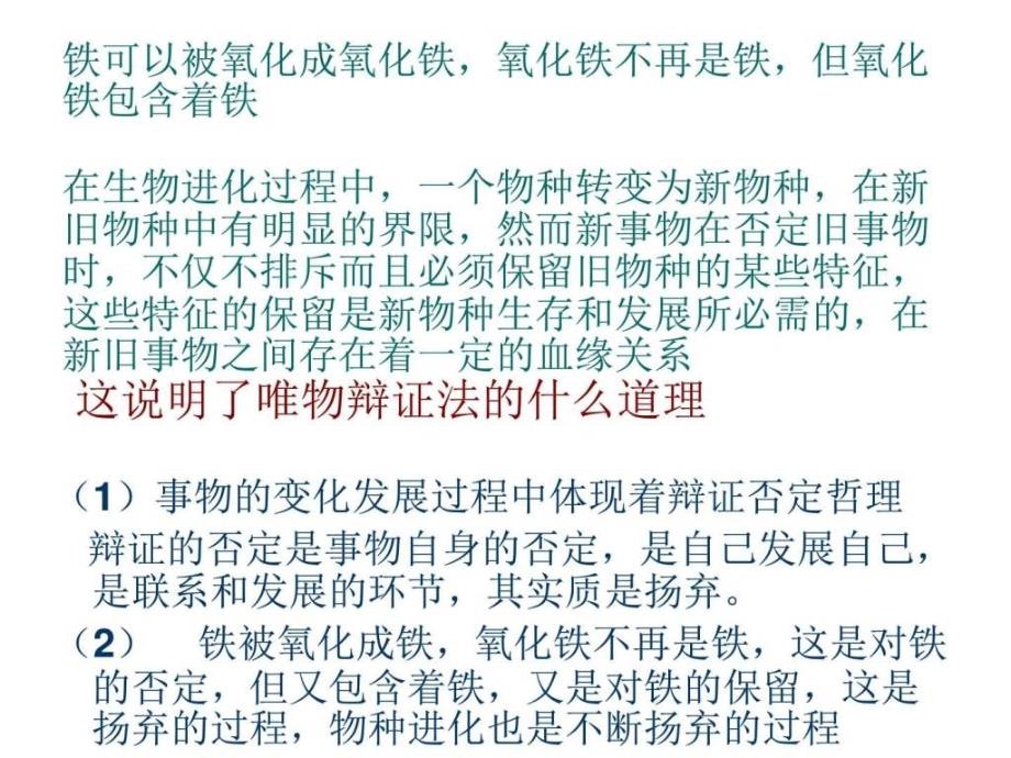 102创新是民族进步的灵魂-课件_第1页