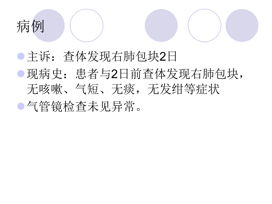 巨大淋巴结增生课件_第1页