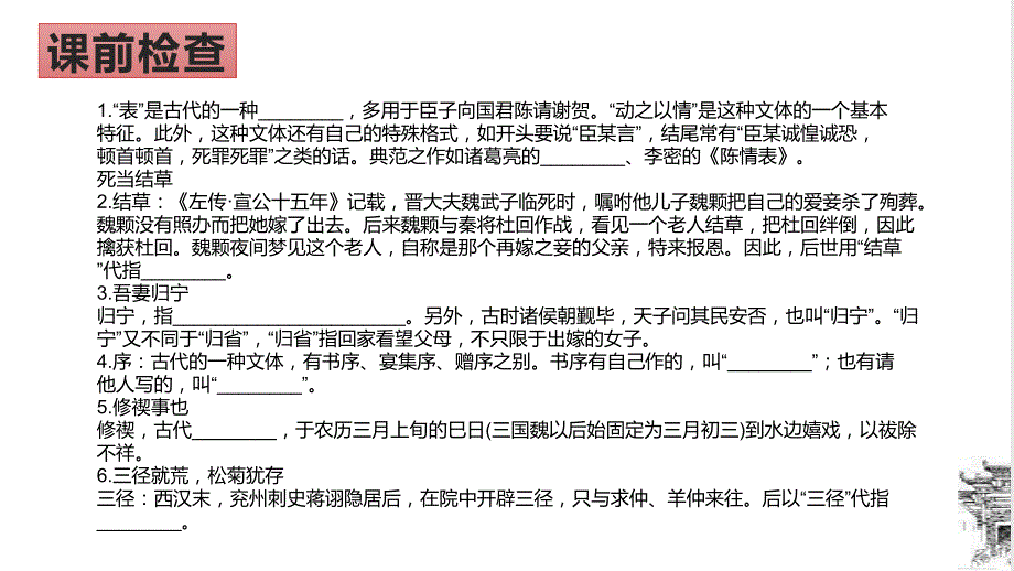 第三单元大单元复习课件-统编版高中语文必修下册_第1页