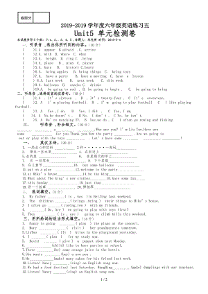 六年級(jí)下冊(cè)英語(yǔ)試題第五單元測(cè)試 譯林版