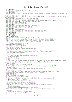 六年級(jí)下冊(cè)英語(yǔ)教案Unit 8 Our dreams (Period1)譯林版（三起）