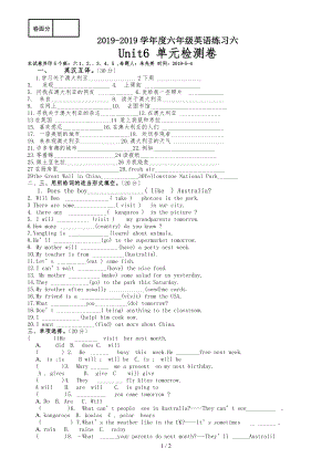 六年級(jí)下冊(cè)英語(yǔ)試題第六單元測(cè)試譯林版