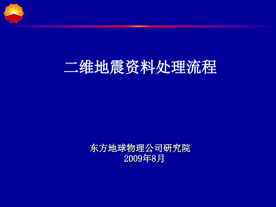 L1276处理流程２_第1页