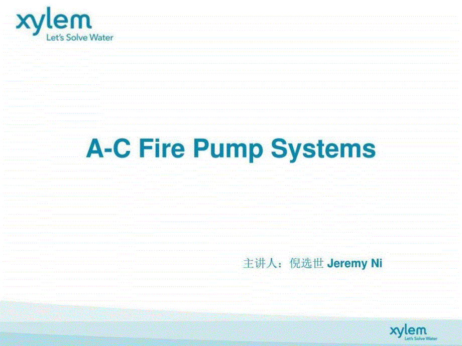 A-C Fire pump system 介绍及维护_第1页