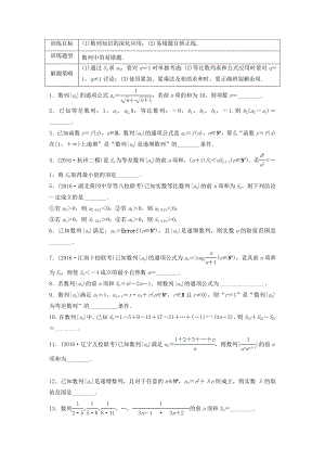 （江蘇專用）高考數(shù)學專題復習 專題6 數(shù)列 第39練 數(shù)列中的易錯題練習 文-人教版高三數(shù)學試題